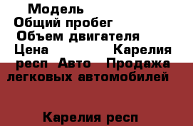  › Модель ­ Volvo xc90 › Общий пробег ­ 200 000 › Объем двигателя ­ 3 › Цена ­ 440 000 - Карелия респ. Авто » Продажа легковых автомобилей   . Карелия респ.